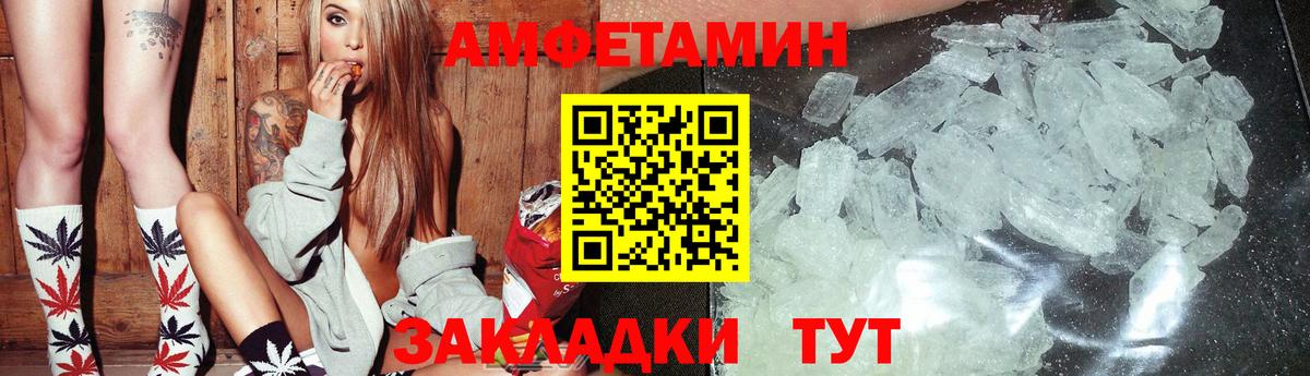 Кимры  Amphetamine Розовый  Амфетамин  Вход с VPN 