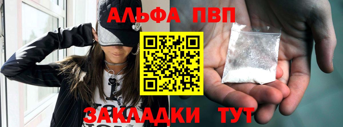 Alpha PVP Crystall Кимры