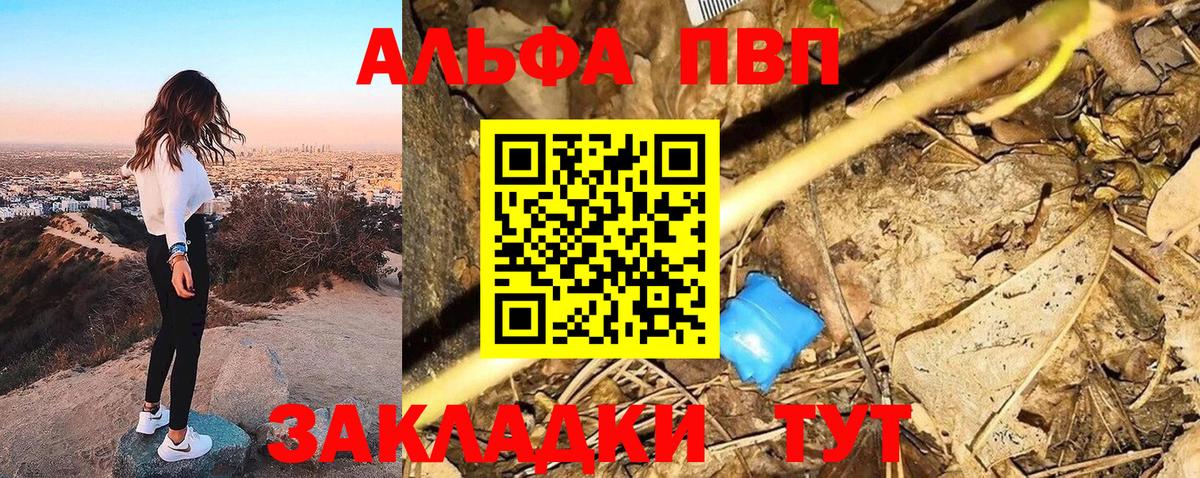 купить наркотики сайты  Alpha PVP Соль  Вход с VPN  Alpha PVP СК КРИС  APVP кристаллы  Кимры 