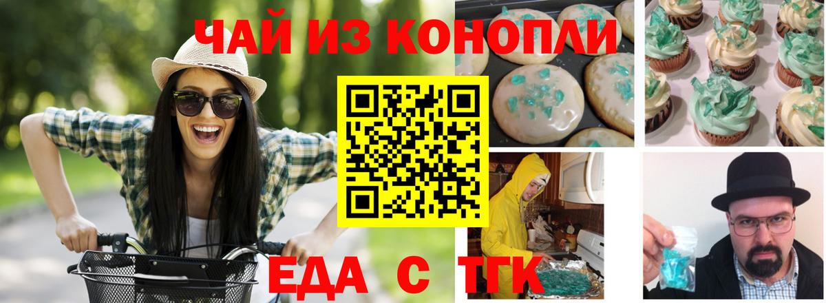 Кимры  Еда ТГК конопля  Вход с VPN 