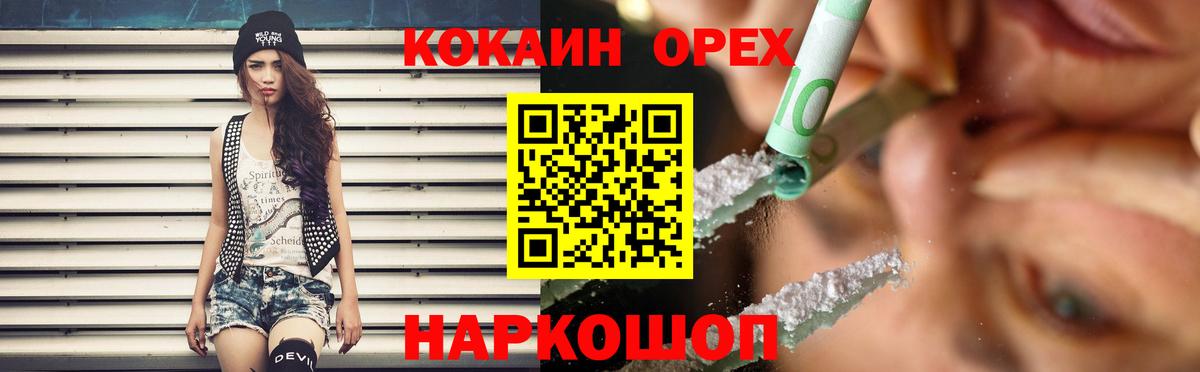 COCAIN Columbia Кимры