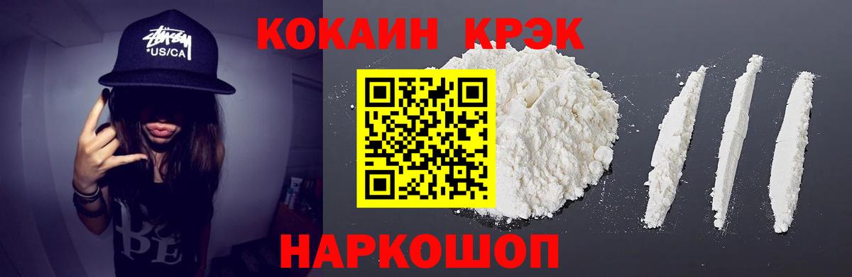 COCAIN Fish Scale  Вход с VPN  COCAIN Перу  Кимры 