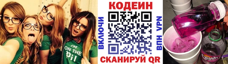 дарнет шоп  Кимры  Кодеин напиток Lean (лин) 