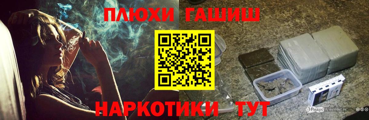 ГАШИШ VHQ  Вход с VPN  купить   Кимры 