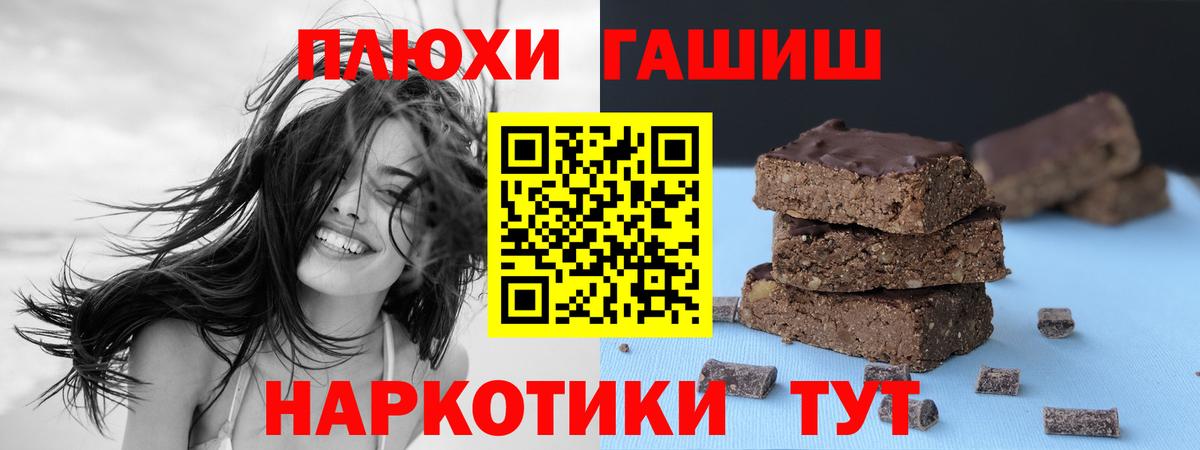 ГАШ Cannabis Кимры