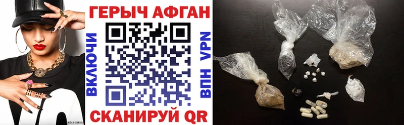 ГЕРОИН белый  Кимры 