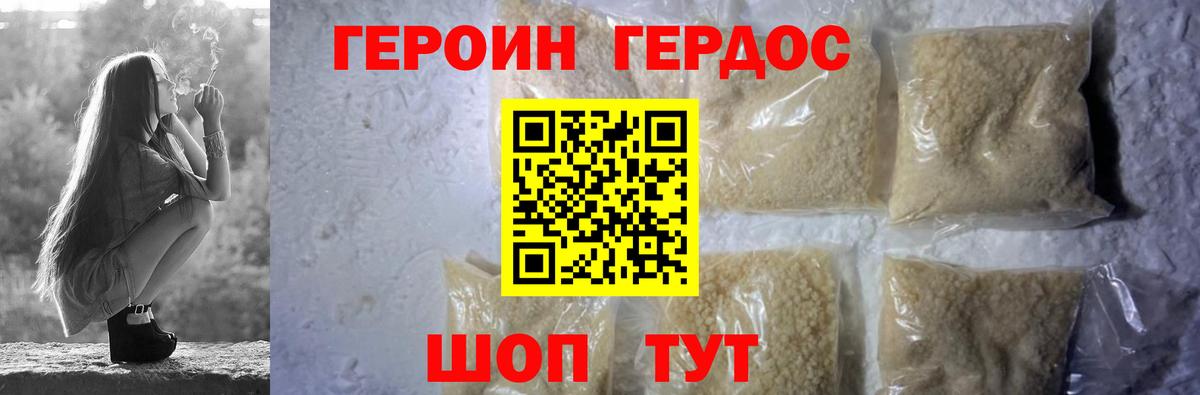 Героин Афган Кимры