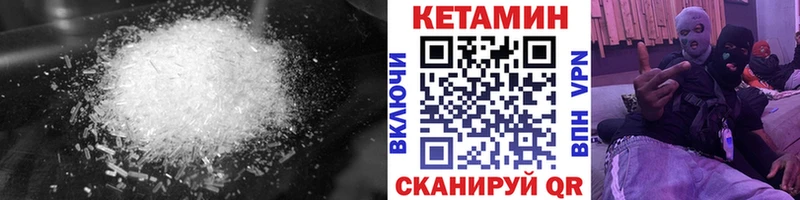 КЕТАМИН VHQ  Кимры 