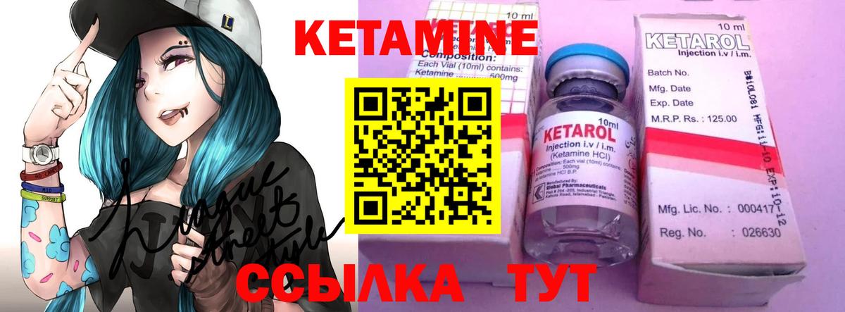 Кимры  нарко площадка какой сайт  КЕТАМИН VHQ  Вход с VPN  КЕТАМИН ketamine 