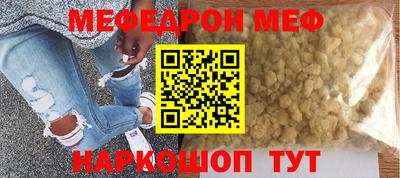мефедрон VHQ Кумертау