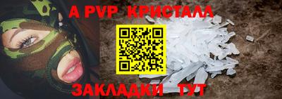 альфа пвп Ливны
