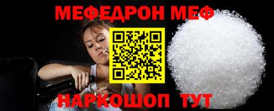 мефедрон VHQ Кумертау