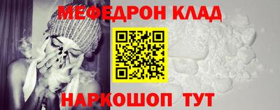 мефедрон VHQ Кумертау