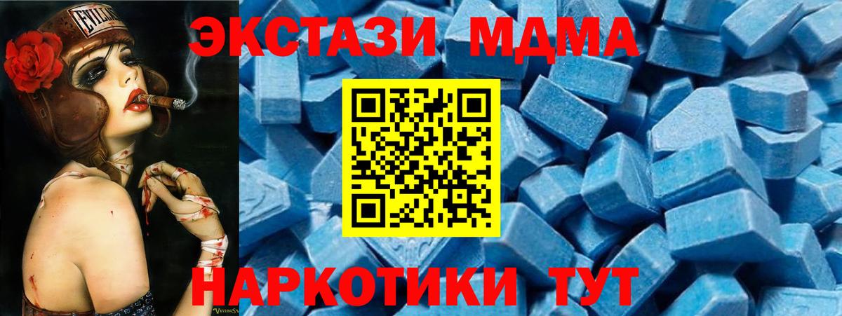 MDMA молли Кимры