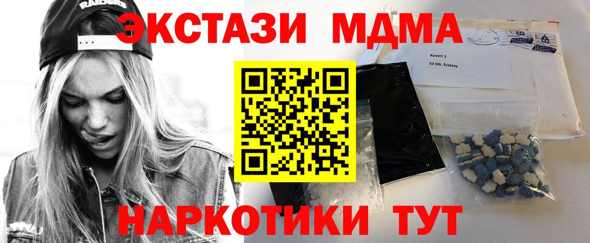 Кимры  MDMA  Вход с VPN  MDMA кристаллы  МДМА молли 