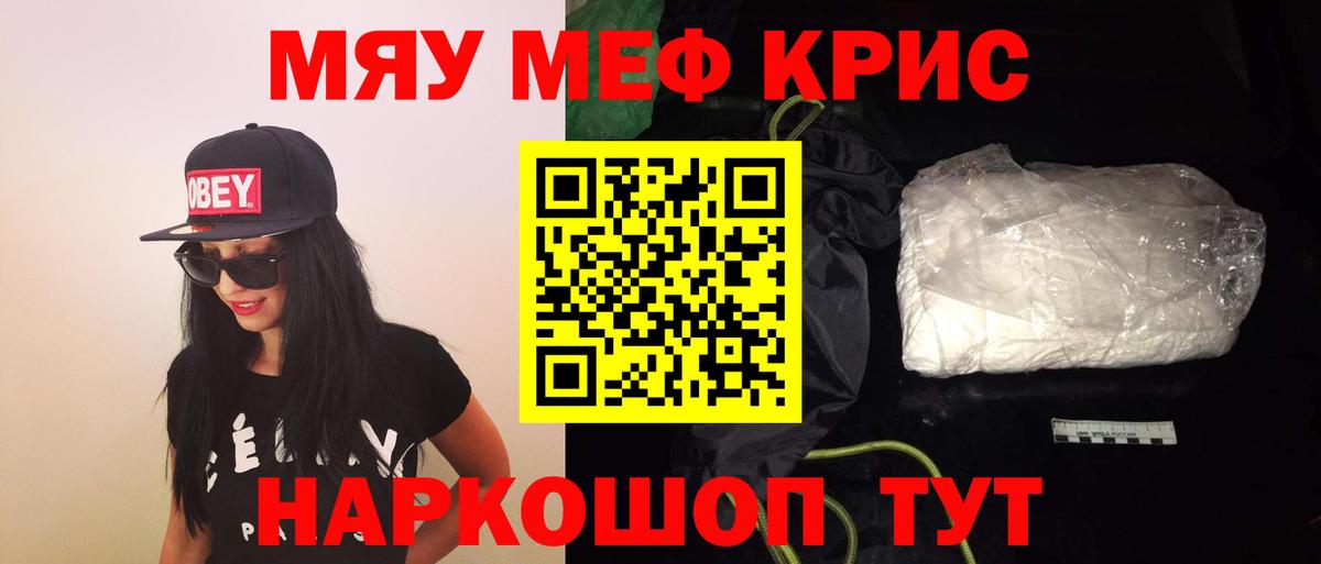 МЯУ-МЯУ  Вход с VPN  купить закладку  МЕФ mephedrone  Кимры 