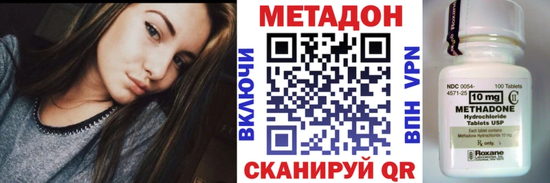 ссылка на мегу ТОР Кимры МЕТАДОН кристалл