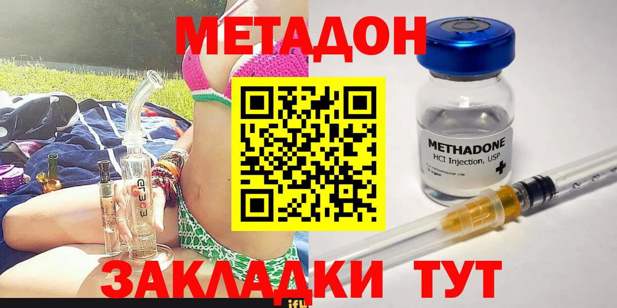 МЕТАДОН мёд Кимры