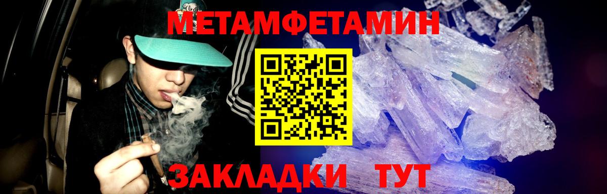 Кимры  Метамфетамин витя  Вход с VPN 
