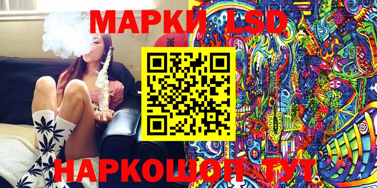 Наркотические марки 1,8мг Кимры