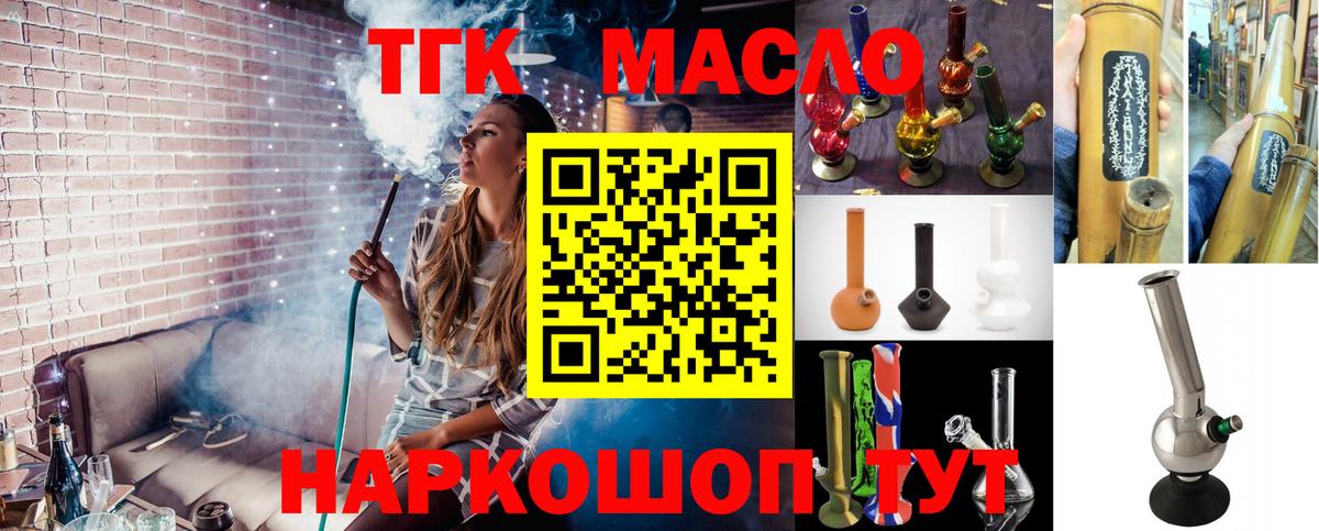 ТГК Wax Кимры