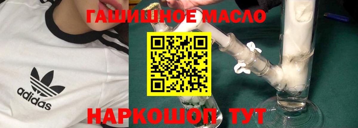 Дистиллят ТГК концентрат  продажа наркотиков  Кимры  Вход с VPN 
